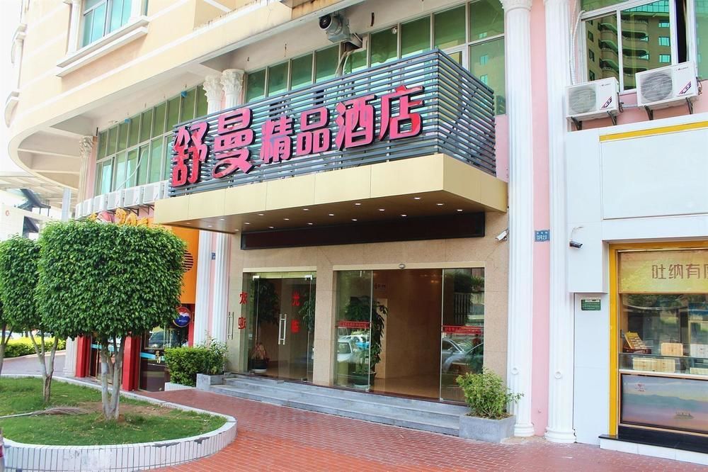 Shuman Boutique Hostel Xiamen Exterior photo